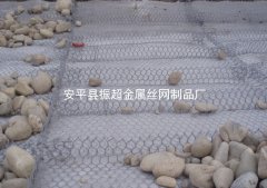 山體防護網