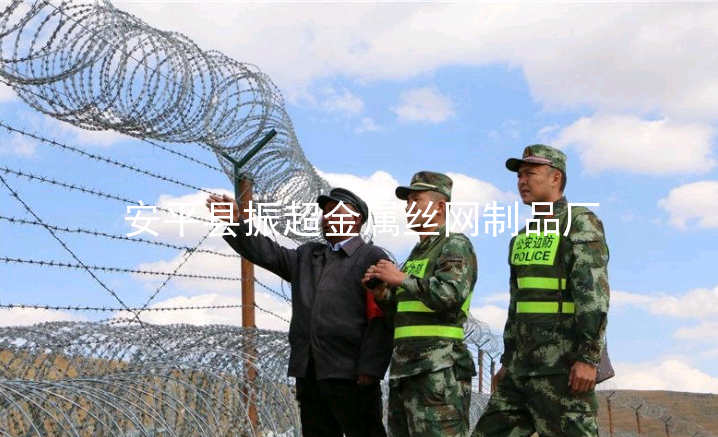 邊防用鐵絲網