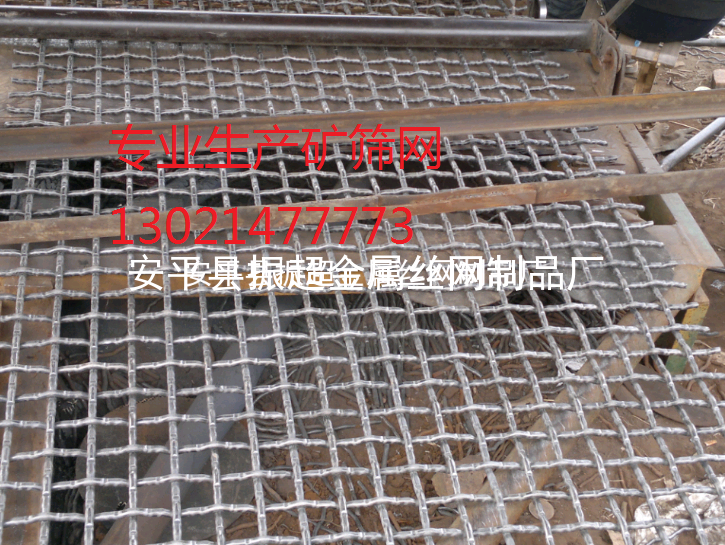 煤礦用鐵絲網篩,礦篩網-www.tigii.cn