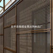 金屬裝飾網