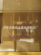 金屬裝飾網
